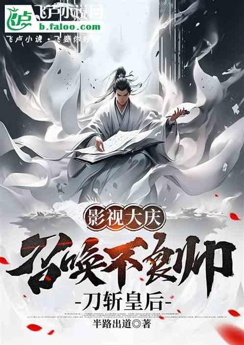 影视大庆召唤不良人