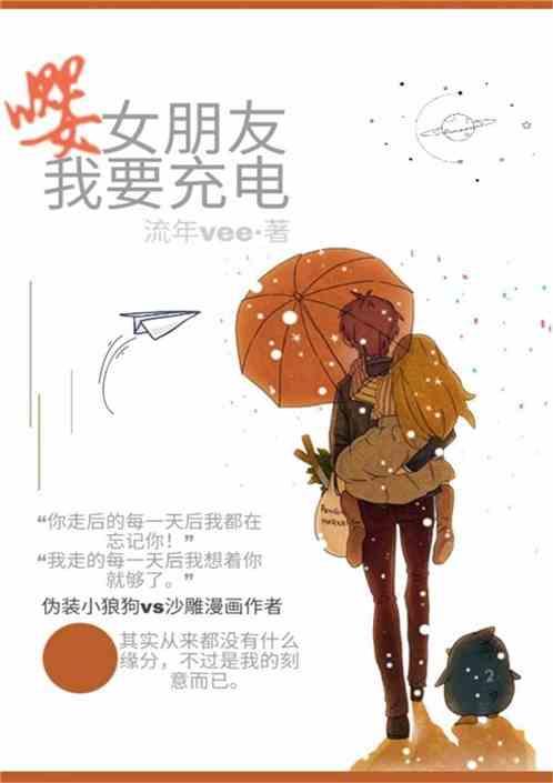 我要充电了怎么办