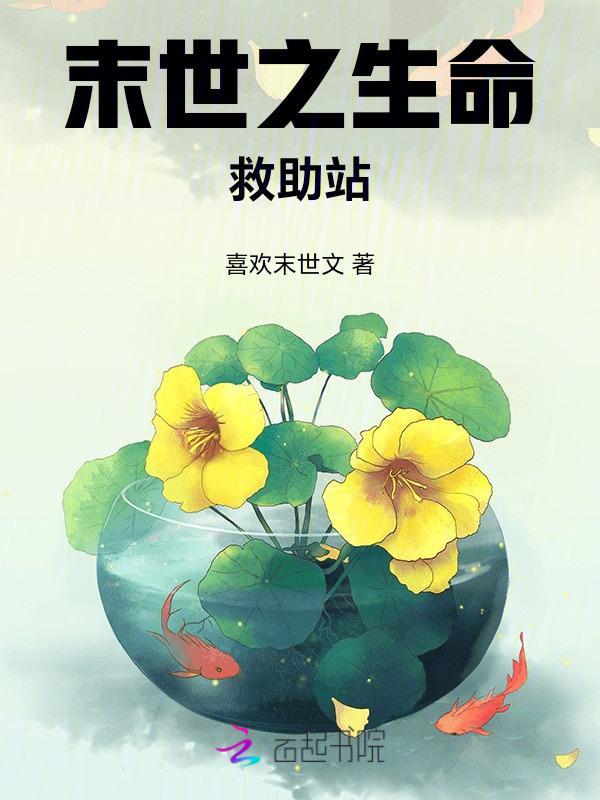 重生之末世救世女王免费阅读