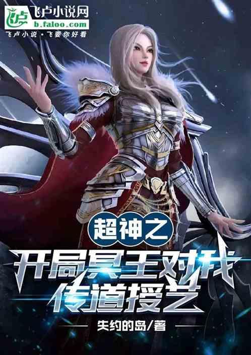 从超神冥王
