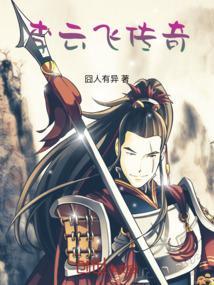 李云飞的师傅