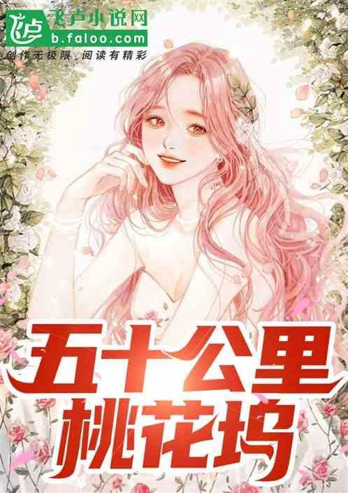 桃花坞综艺oo