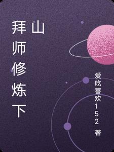 拜师弟子