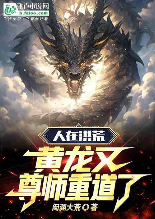 返祖九次无敌了