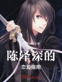 陈泽女友