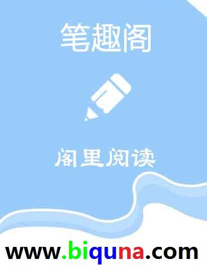 禁区之狐