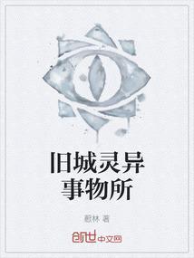 城市灵异事件