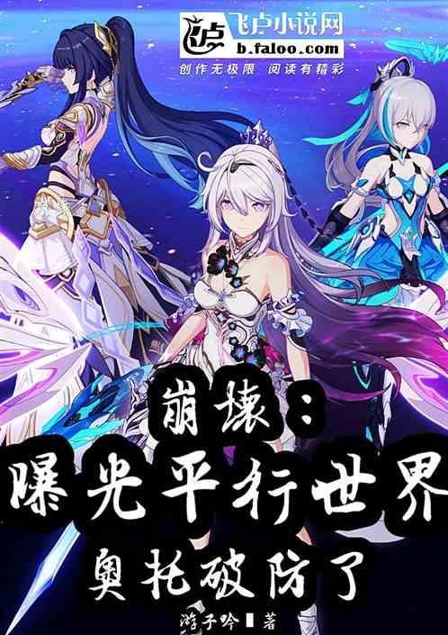 崩坏奥托是好人吗