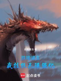 游戏领主排行榜