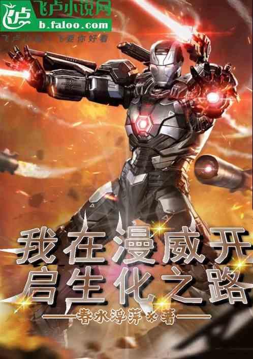我在漫威开超市