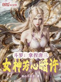 我该拿你怎么办?