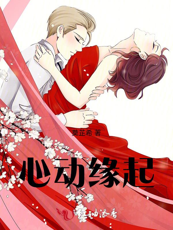 心动源计划剧情分集介绍