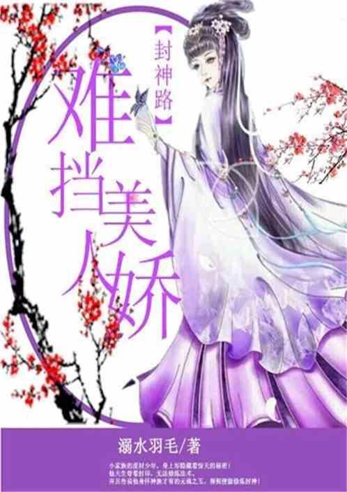 封神现场