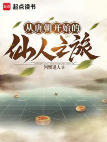 从唐朝路过菜单