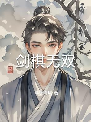 剑无双免费阅读全文1600章