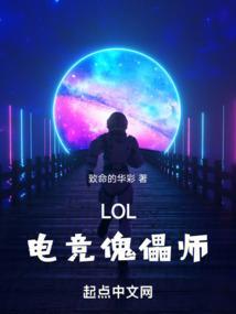 傀儡师上单出装