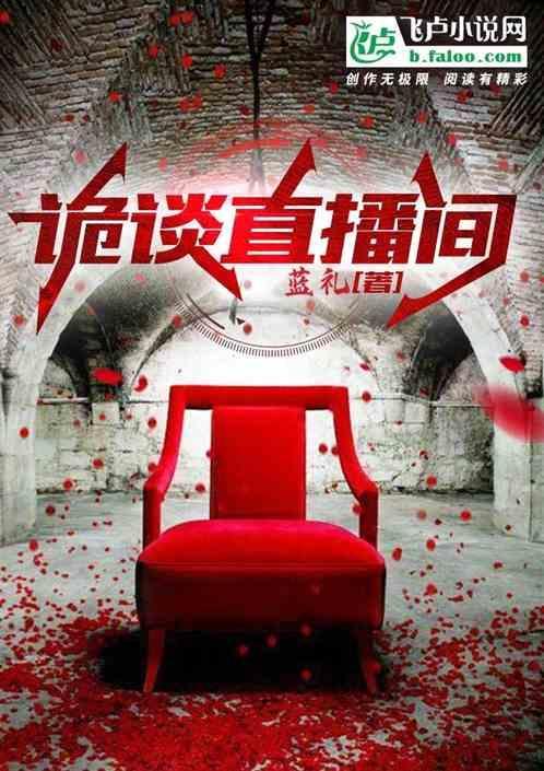 诡谈是什么意思