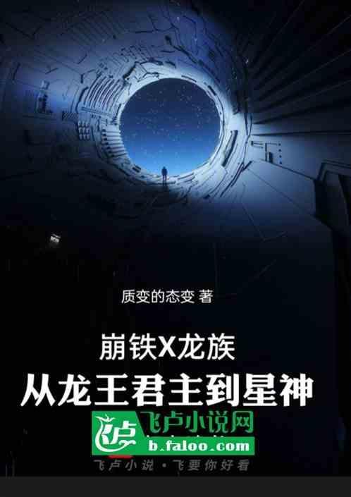 崩龙族改为什么族