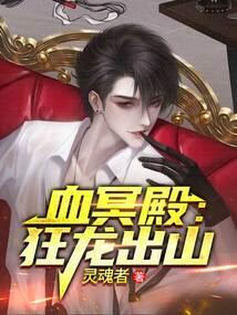 嗤血狂龙