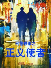 黑道老大×正义刑警