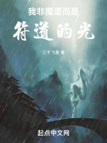 魔非魔
