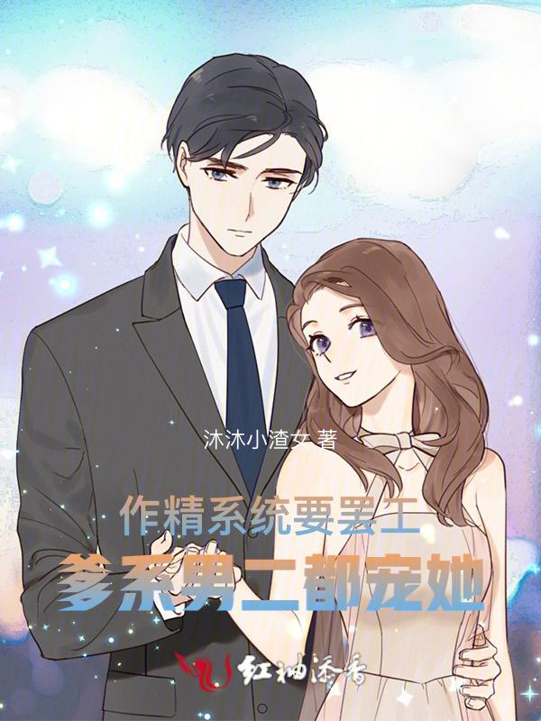 作精觉醒了(快穿)