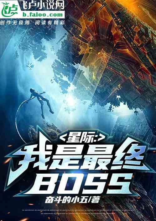 我是星际最萌的