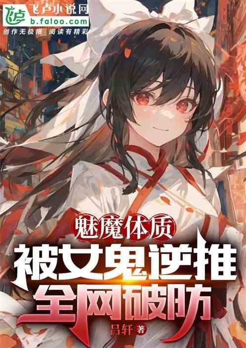 魅魔是啥