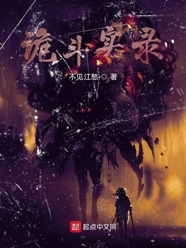 港诡实录解说