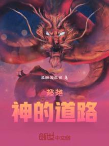 超越神的存在叫什么