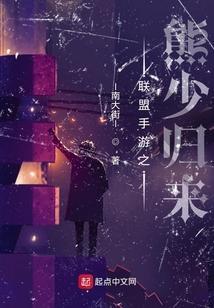 英雄联盟手游熊