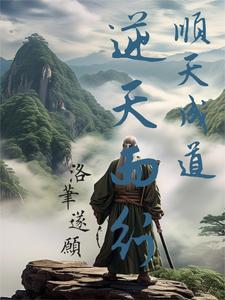 顺天者昌逆天者亡什么意思