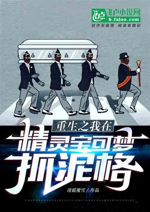 我在神奇宝贝捡属性全文免费