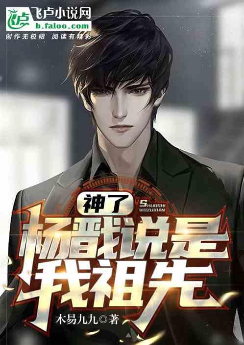 杨戬为什么叫