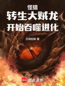 怪猎转生衣怎么获得