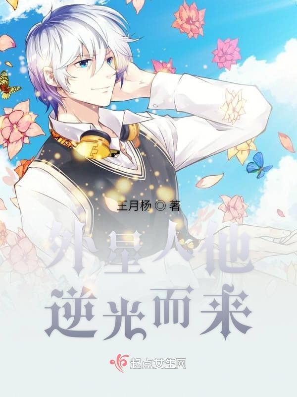 夕外星人
