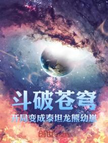 斗破苍穹开局升斗皇