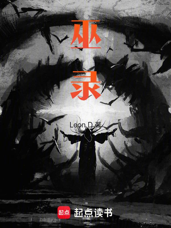 巫录入生僻字怎么填