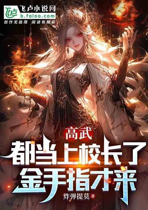 金手指才来