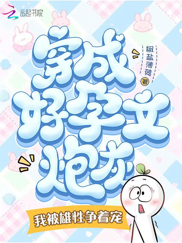 穿成重生文好孕炮灰妻