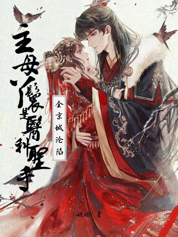 丫鬟变成主母的