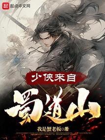少侠你来啦