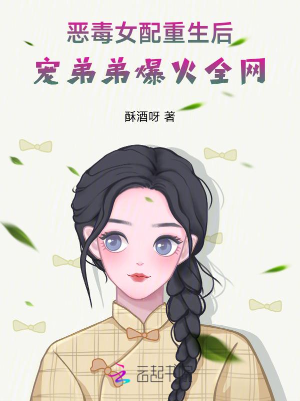 恶毒女配重生后第37章免费金大容
