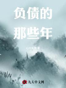 负债之路