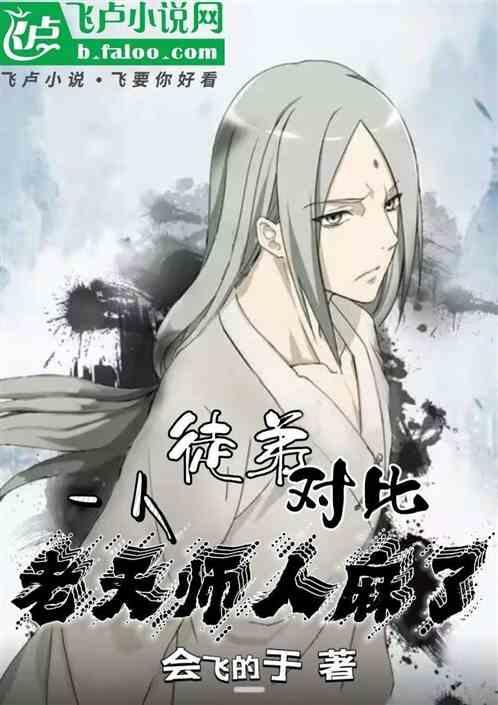 一人之下老天师的师弟叫什么