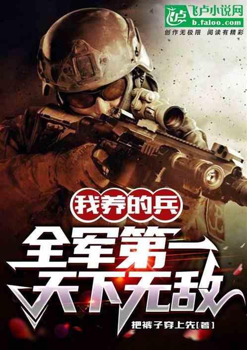 我养的军犬不一样