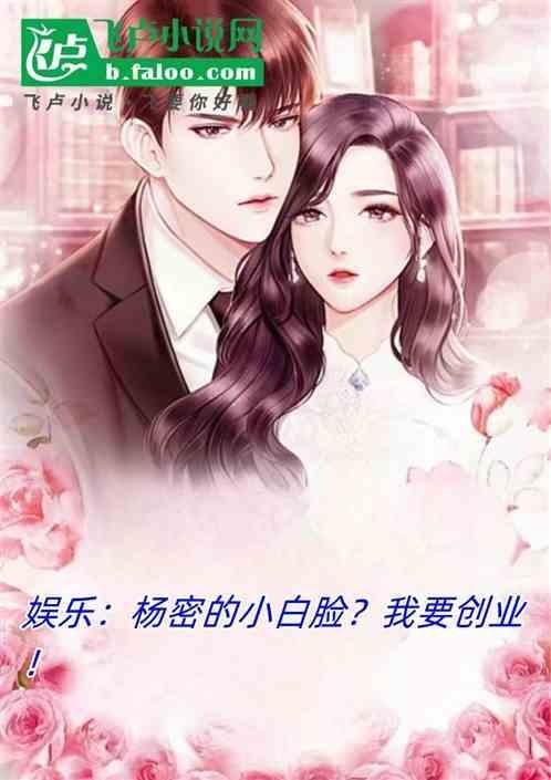 杨小蜜的图片