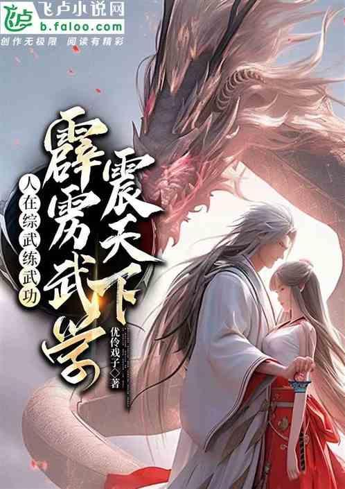 人在霹雳开局获得刀剑法准
