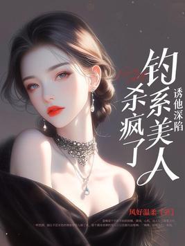 勾诱她入怀谈