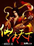 仙诀完整版